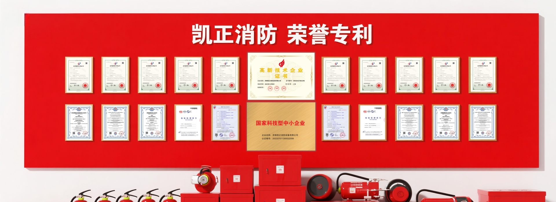 濟南消防箱圖